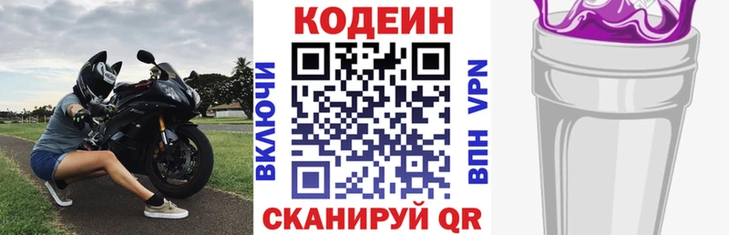 Codein Purple Drank Нязепетровск