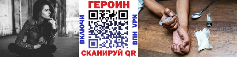 Героин VHQ  Нязепетровск 