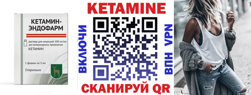 КЕТАМИН VHQ  закладки  Нязепетровск 