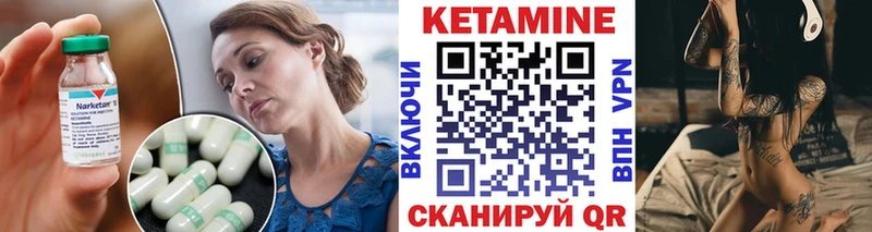 Кетамин VHQ Нязепетровск