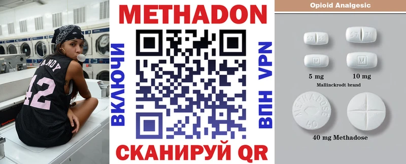 МЕТАДОН белоснежный маркетплейс наркотические препараты Нязепетровск